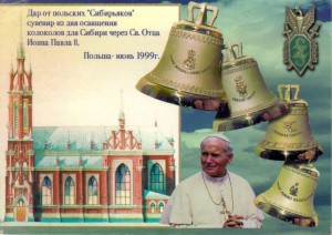 Postcard created to commemorate the creation and blessing of the bells.